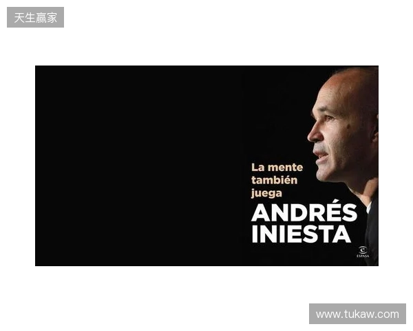 伊涅斯塔：中场球员当教练更能掌控全局，小法现在做得非常好