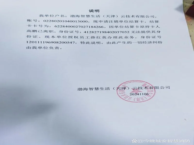 官方:球员若收取合同外价值超1万元的现金或物品 需事先申报审核